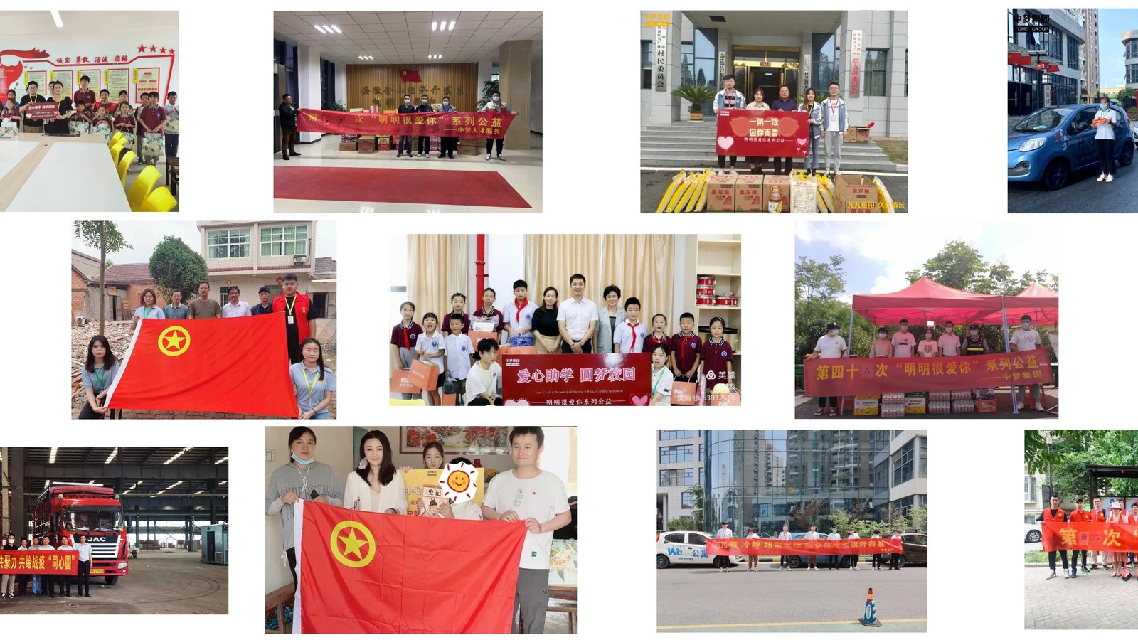 明明很爱你:中梦把公益做成长期陪伴